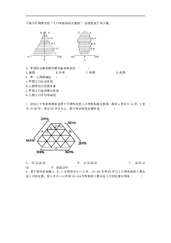 人口年龄构成表_27省老龄化比较 四川辽宁江苏老龄人口占比最高(2)