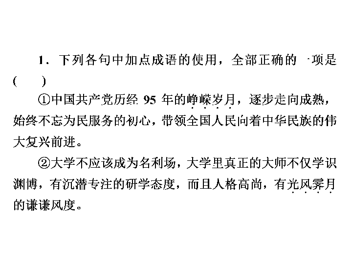 成语总练什么_成语故事图片(2)