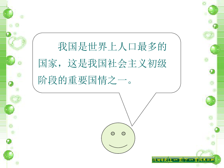 中外人口对照表_看中美人口普查表 为何我们的表格这样复杂