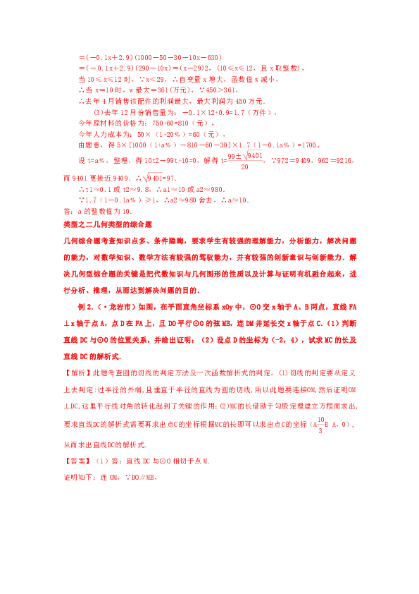 人口回归函数_总体回归函数数据(2)