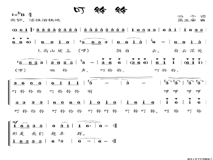 铃铃简谱_儿歌简谱(2)