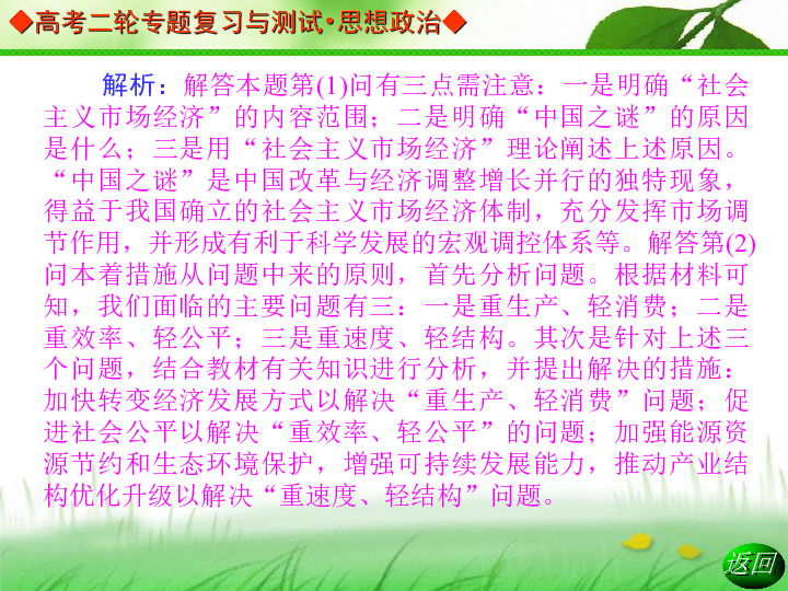经济总量开始位居世界第二位_经济总量世界第二(3)