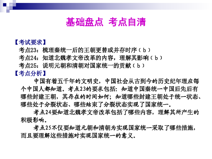 封建社会经济总量最高的朝代_经济全球化(2)