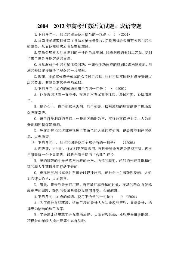 难逃什么成语_成语故事图片(2)