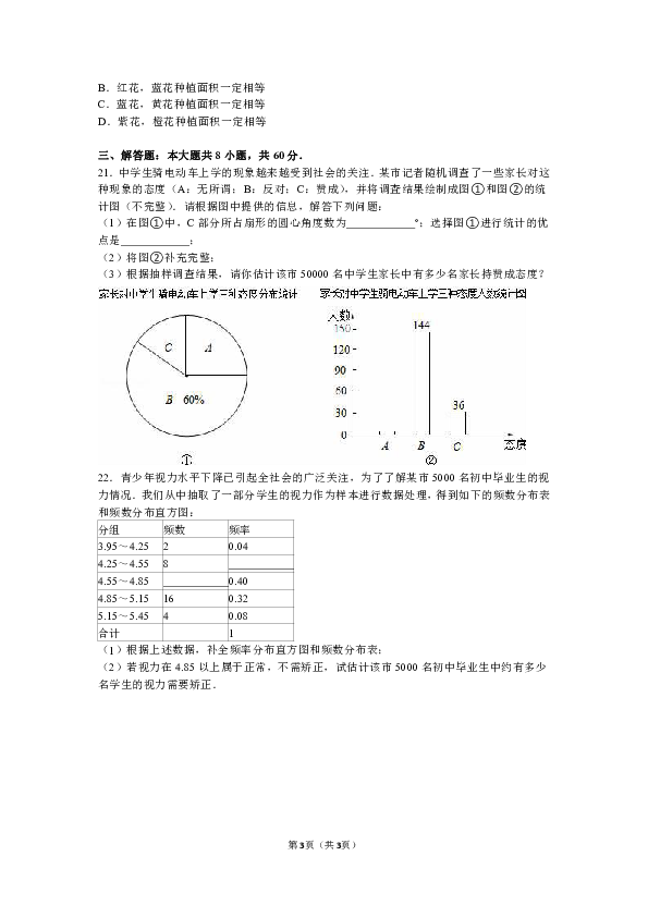 2016全国一卷数学