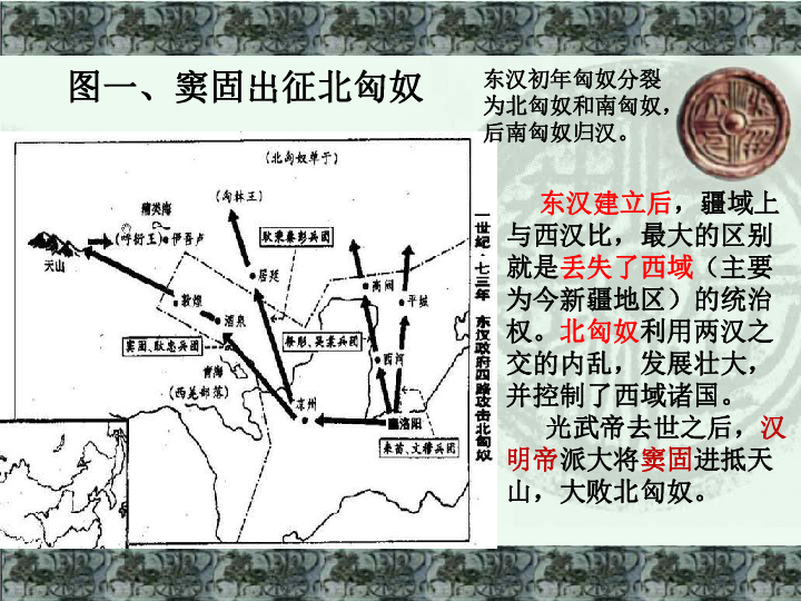 d东汉人口_东汉末年地图