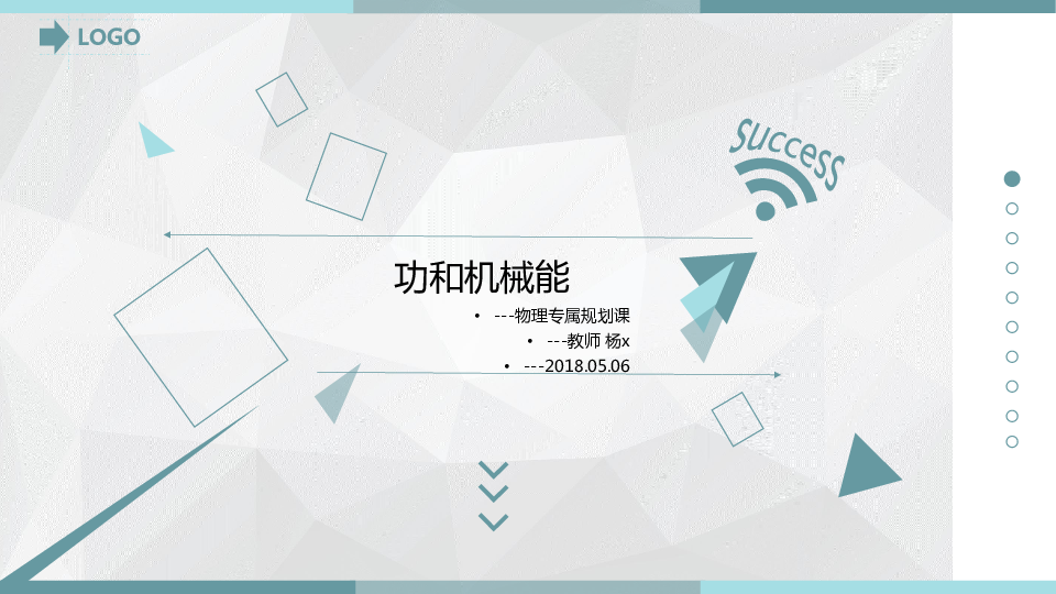 静止人口 lexis图_人教版物理八年级下册 新 8.2 二力平衡 课件 共29张PPT