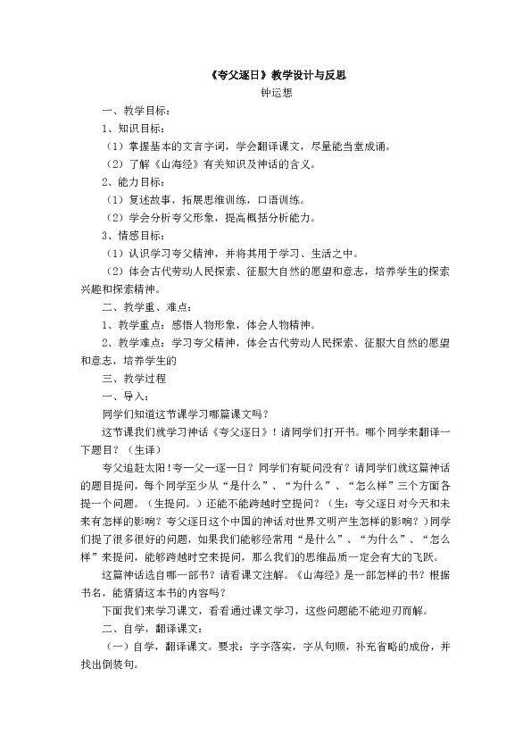 人口教学反思_人教版 新课程标准 初中地理七年级上册第四章第一节 人口与人(2)