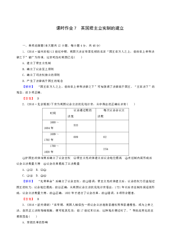 老人口含立宪