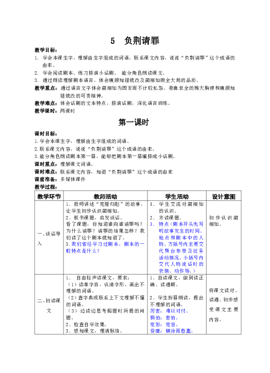 负可以组什么成语_成语故事简笔画(3)