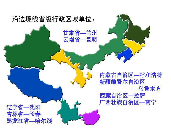 地理我国疆域和人口ppt课件_地理人口ppt图片(2)