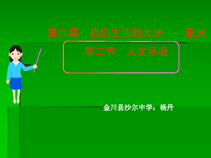 人口过多会带来哪些问题_第一节 世界的人口