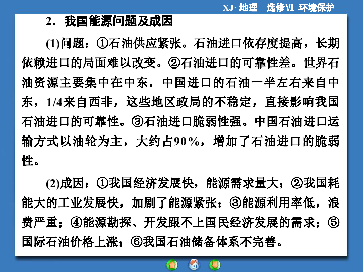 石油人均占有量_中国矿产人均占有量表(3)