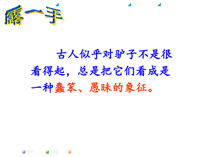 芦什么成语_成语故事图片(3)