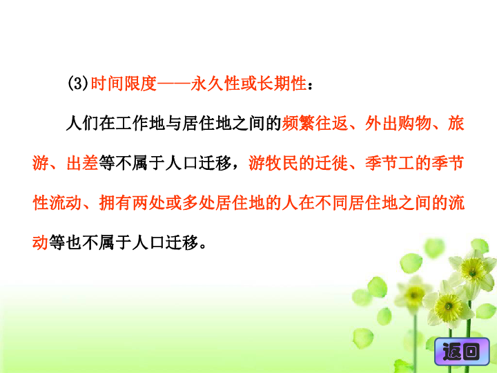 人口迁移流动现状_厦门家教 厦门家教网 金老师家教 人口的空间变化