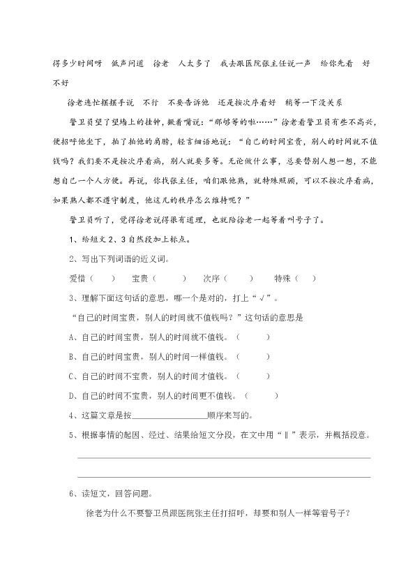 眉什么笑什么成语_成语故事图片(3)