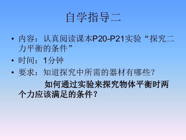 八年级人口ppt_八年级核舟记ppt课件(3)