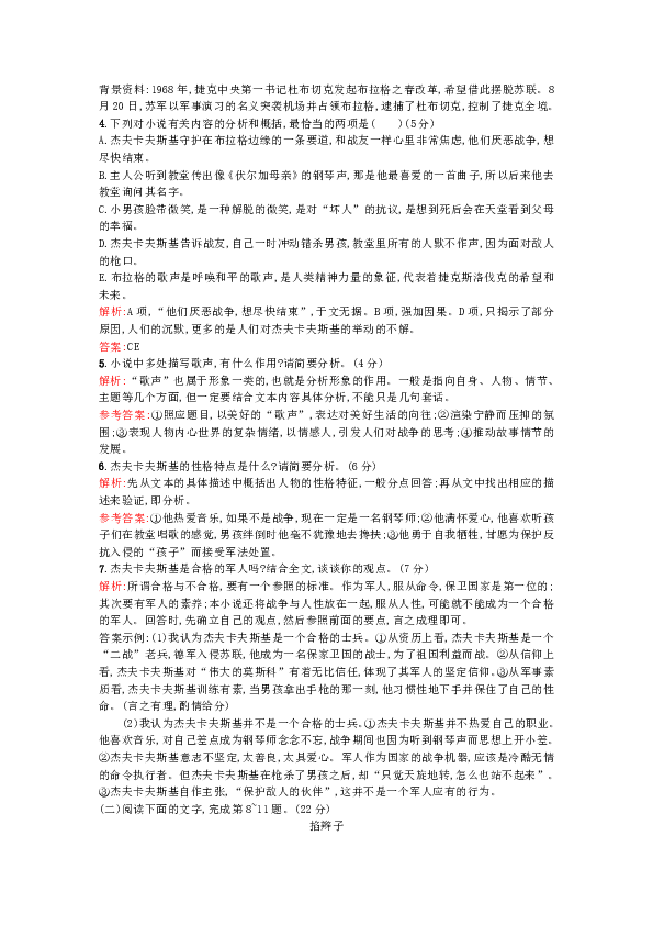 绿可以组什么成语_成语故事图片(3)