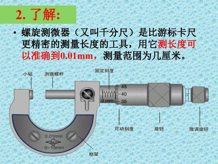 游标尺的原理游标卡尺的原理及读数方法