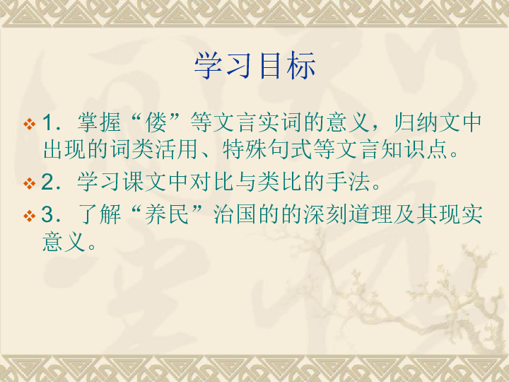 新诗传在宫人口_八年级语文上册 第三单元 14《故宫博物院》说课大赛课件B 新(3)