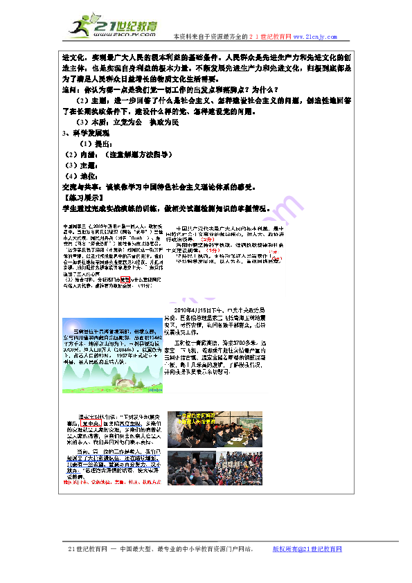 黄村镇人口数_河源黄村镇图片(3)