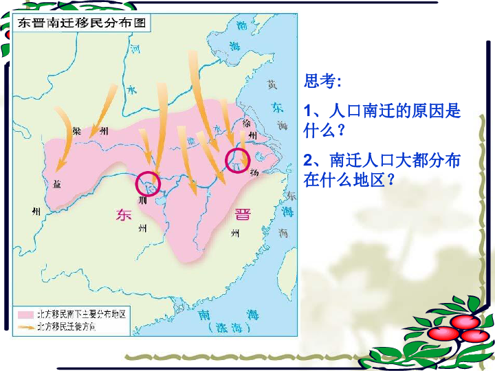 西汉人口发展_...汾河上游流域自西汉到清代人口、经济以及环境状况表-第十二(3)