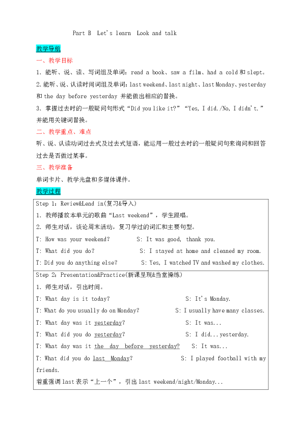 小学英语备课教案范文_初中语文备课教案范文_小学五年级语文上册备课教案