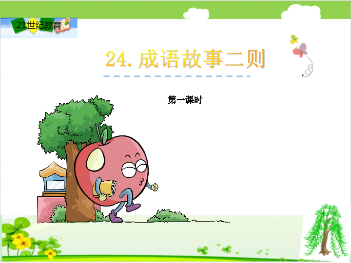 三年级加一根火柴猜成语_三年级七根火柴手抄报(2)