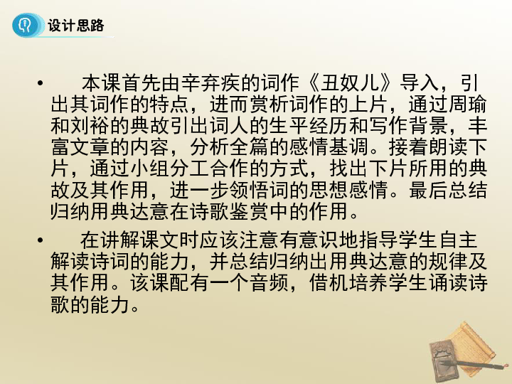 借什么什么今成语_成语故事图片(2)