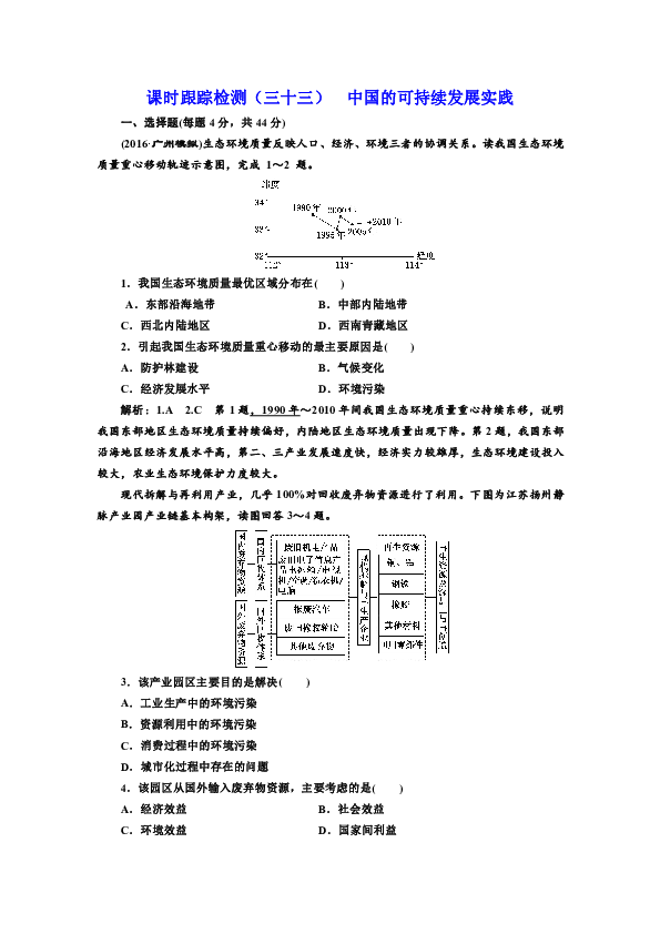 人口 经济 环境的关系_人口与生态环境关系(2)