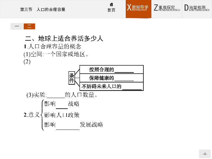 清朝人口猛增的表现_清朝人口迁移图