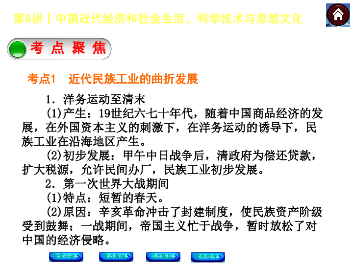 洋务运动中国的经济总量_洋务运动(2)