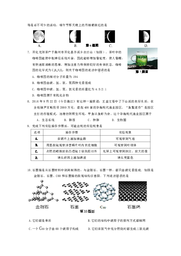 衢州市衢江区2017年GDP_衢州市衢江区实验中学