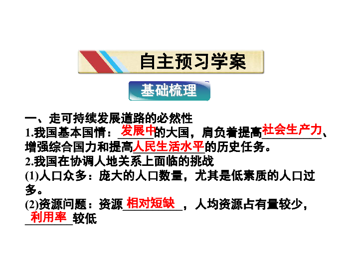 面对人口 资源 环境的国情_我国人口资源环境视频