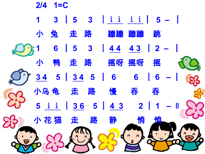 儿歌金孔雀轻轻跳简谱_金孔雀轻轻跳 儿童歌曲