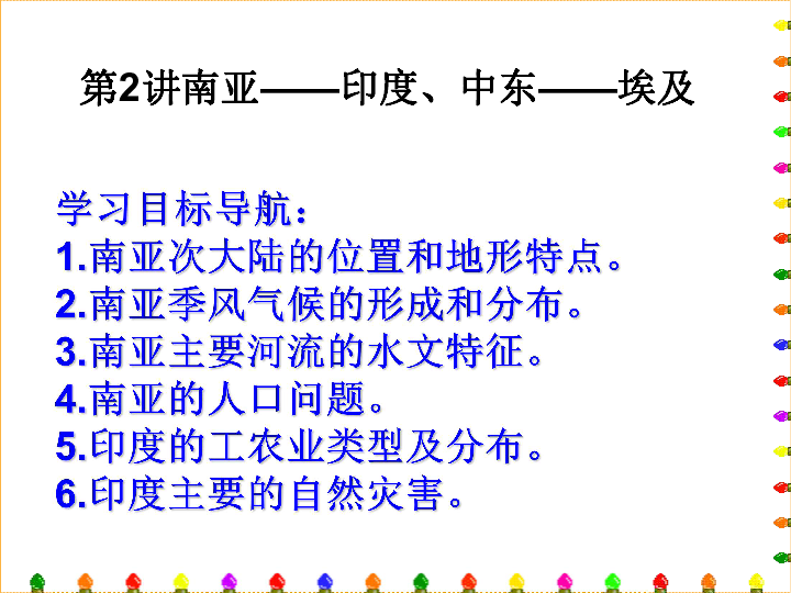 印度人口主要分布特点_印度人口分布(3)