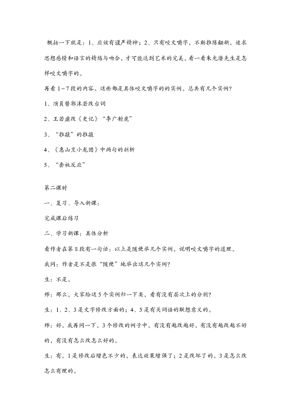 什么什么什么嚼成语_槟榔嚼多了有什么危害