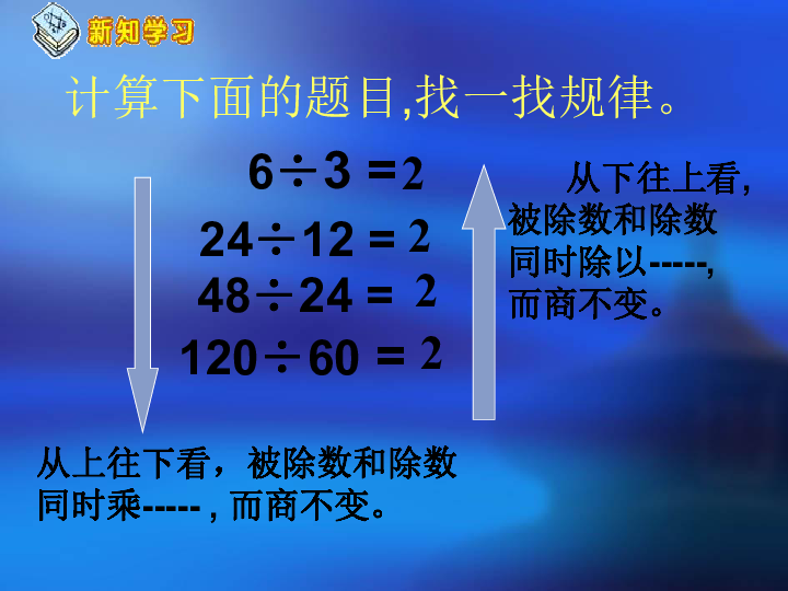 什么叫做商不变原理_什么叫做床对着门图解(2)