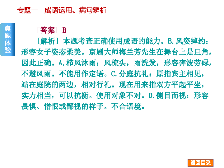 一望什么什么成语_成语故事图片(3)