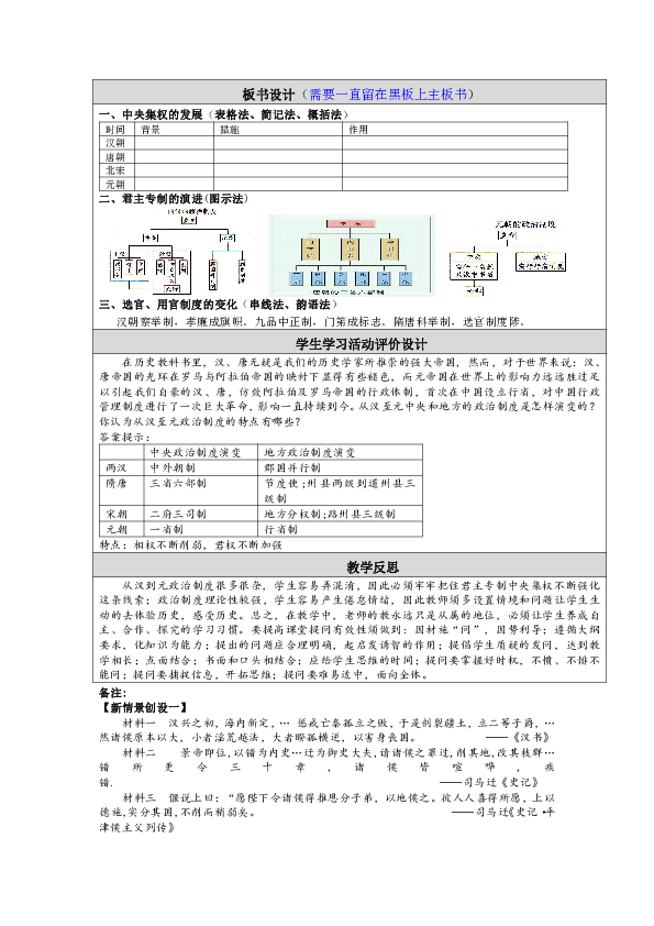 人口数量变化教学反思高三_中国人口数量变化图