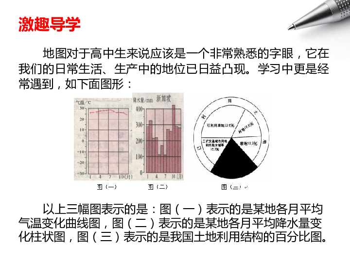 地理高中三角形人口_高中地理人口思维导图