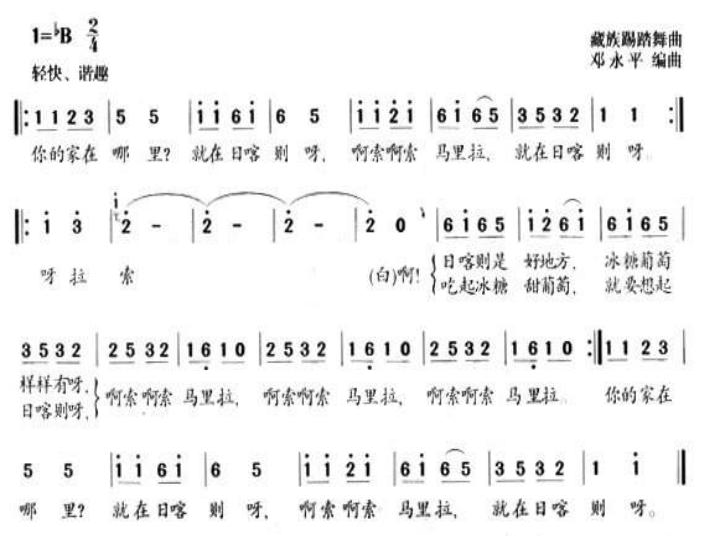 我的家乡日喀则简谱_我的家乡日喀则