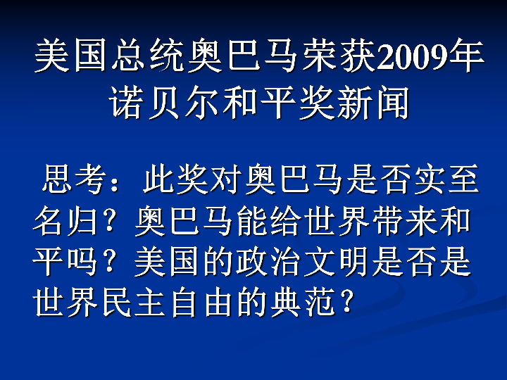 美国人口 ppt_关于人口与人种的课件PPT模板下载(3)