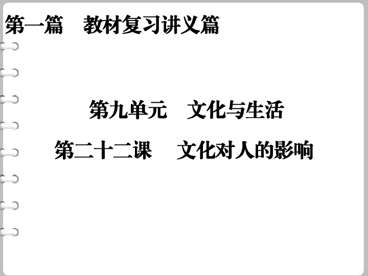 影响人口分布高一课本_高一化学必修二课本