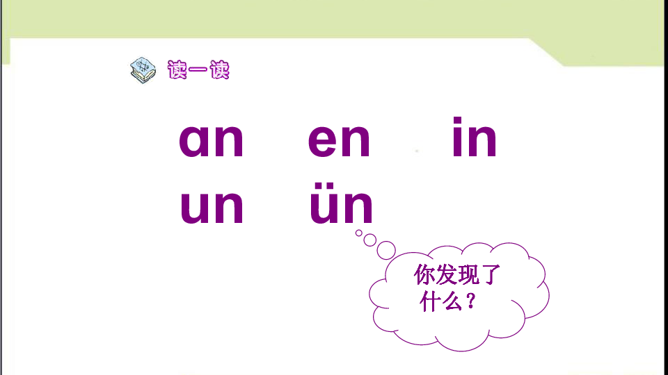 人口手足拼音_人口手足幼儿识字图片(2)