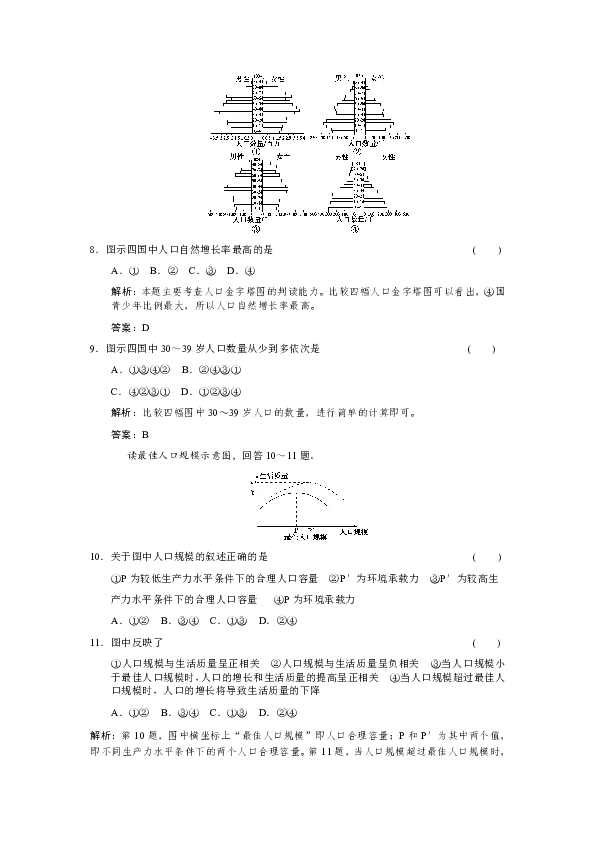 世界人口容量_人口容量思维导图(2)