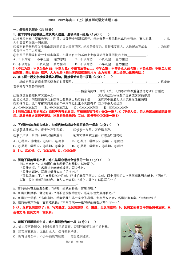 底可以组什么成语_成语故事图片(3)