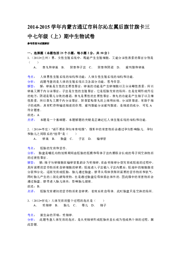 科尔沁左翼后旗甘旗卡人口_科尔沁左翼后旗地图(2)