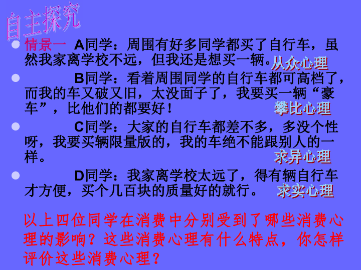 正确的资源观和正确的人口观_资源紧缺人口膨胀(2)