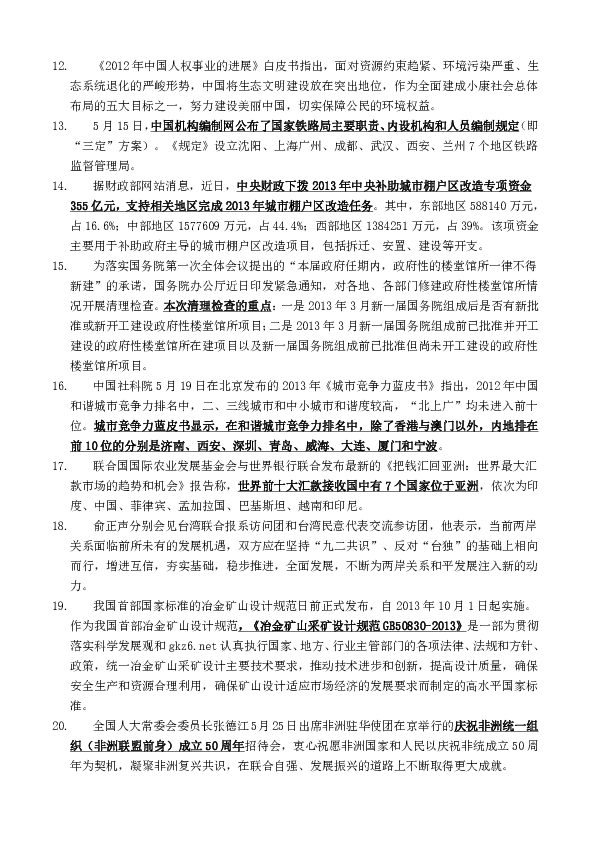 2019年5月份经济时事_5月宏观经济数据今公布